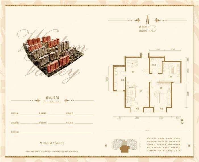 北京领秀慧谷D区在租房源户型图_小牛看房