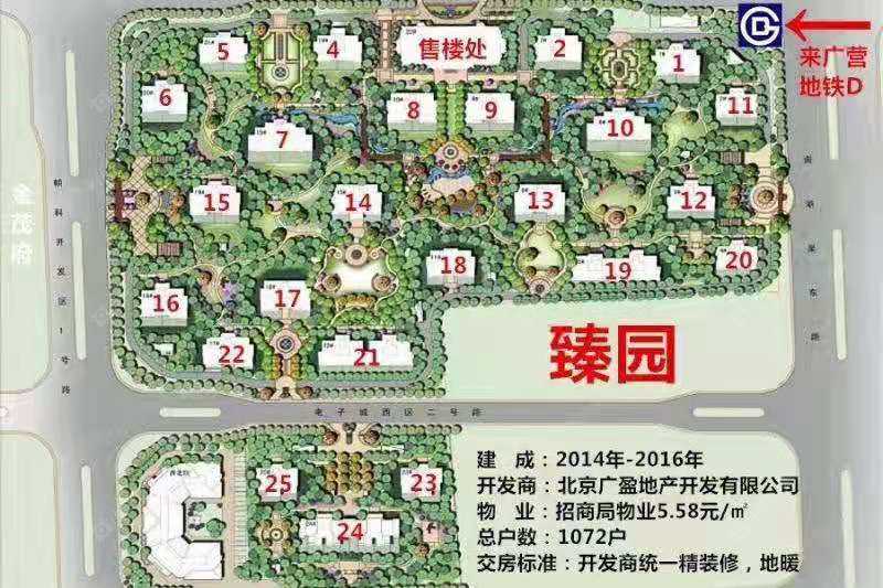 北京臻园在租房源室内图_小牛看房