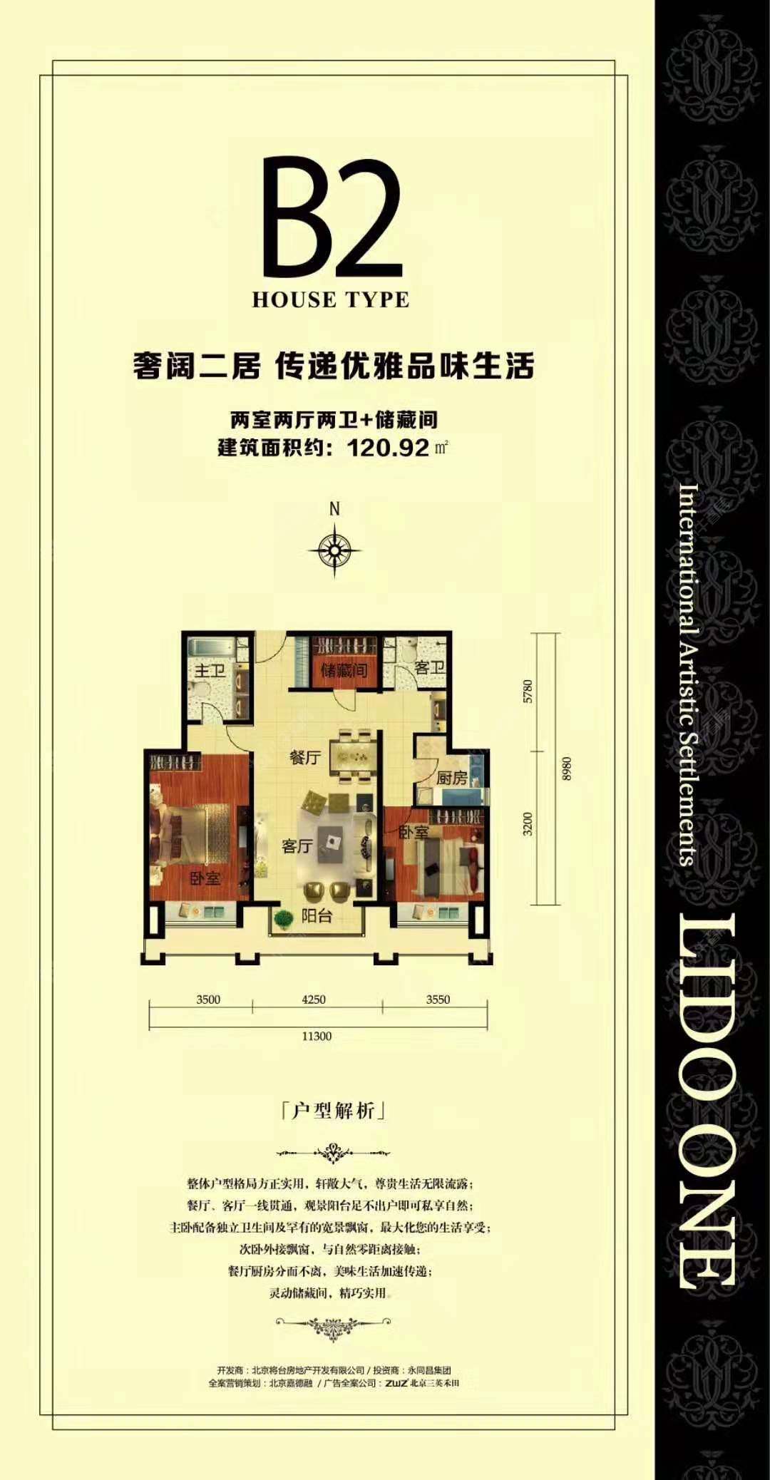 北京丽都壹号在售二手房源户型图_小牛看房