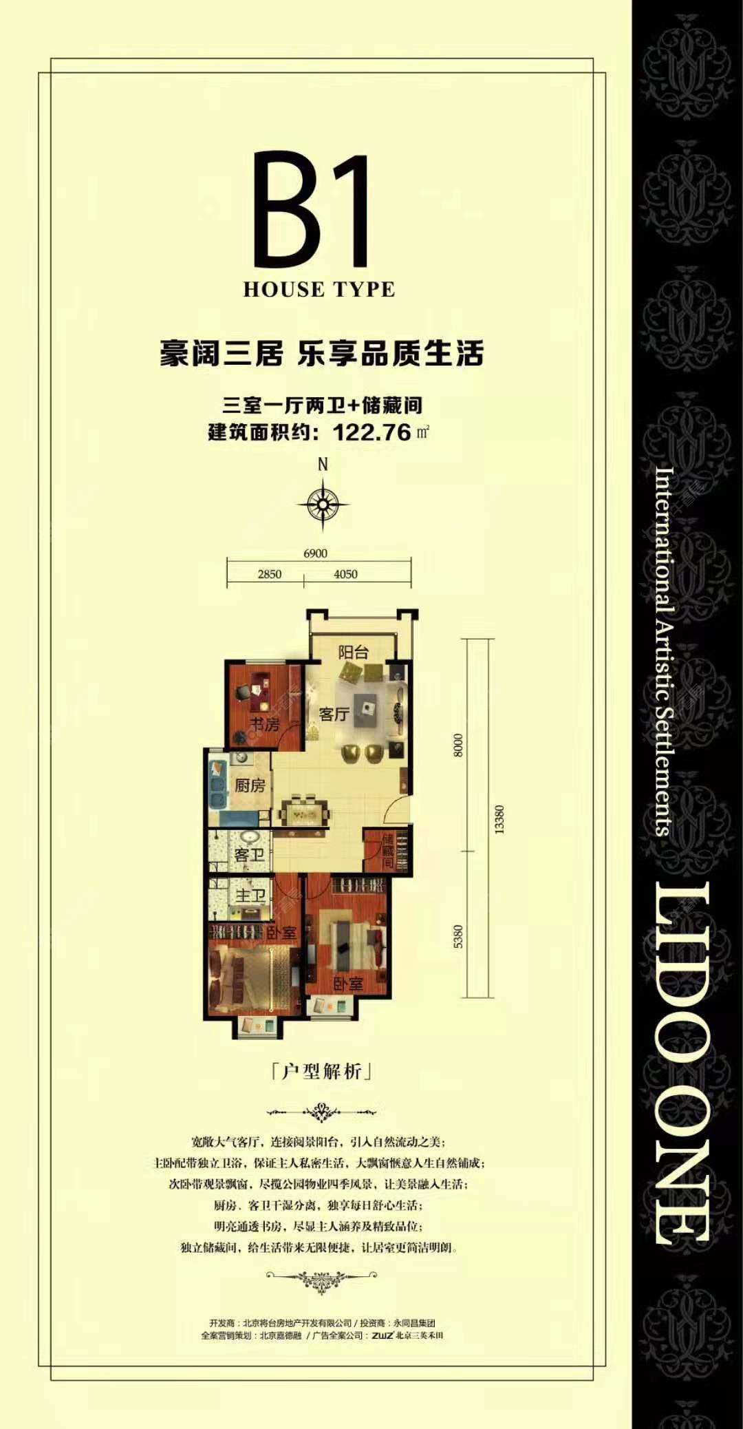 北京丽都壹号在售二手房源户型图_小牛看房