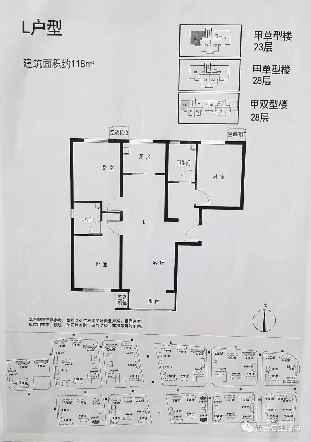 北京青云和苑在售二手房源户型图_小牛看房