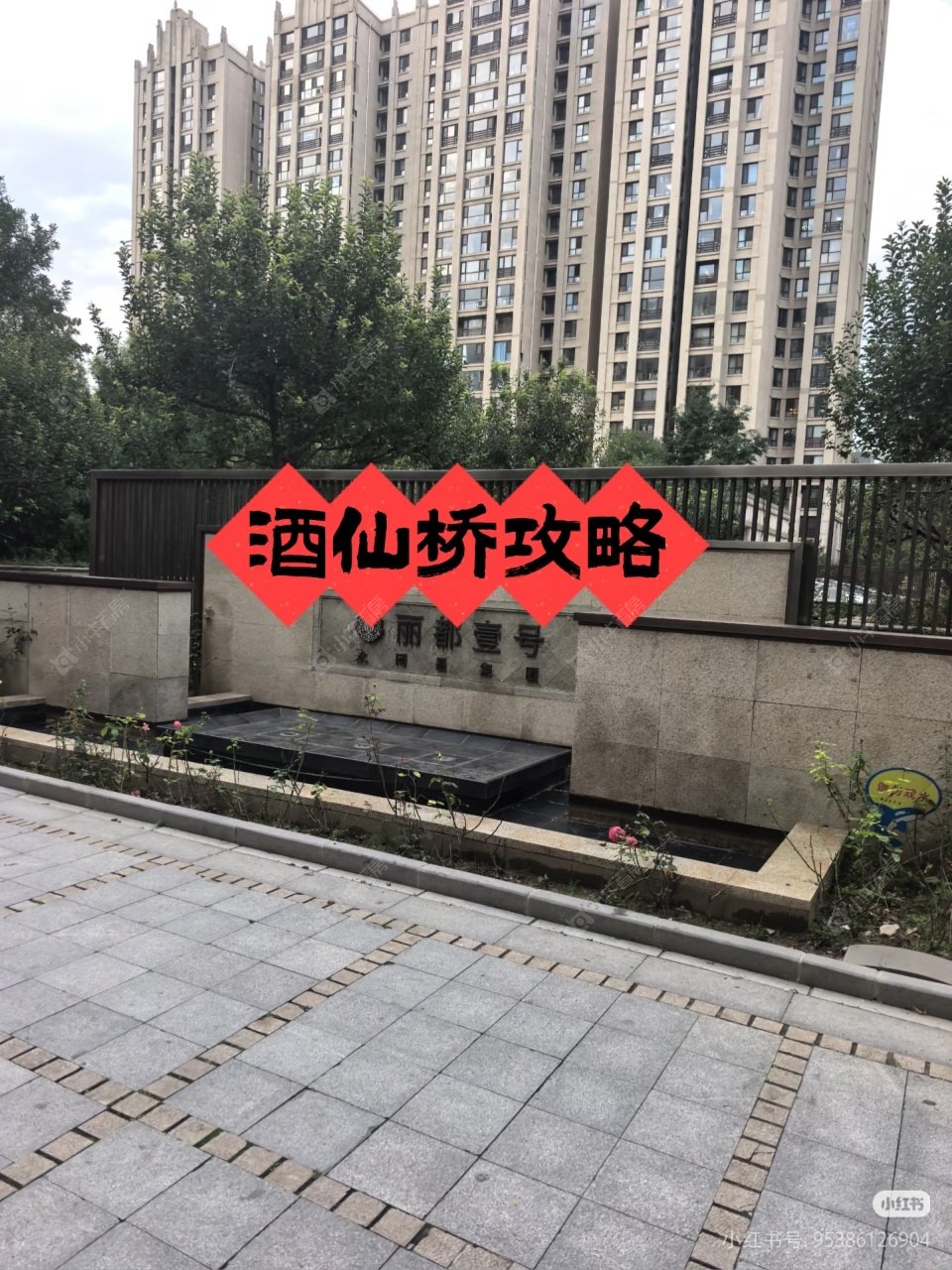 北京丽都壹号在售二手房源小区图_小牛看房